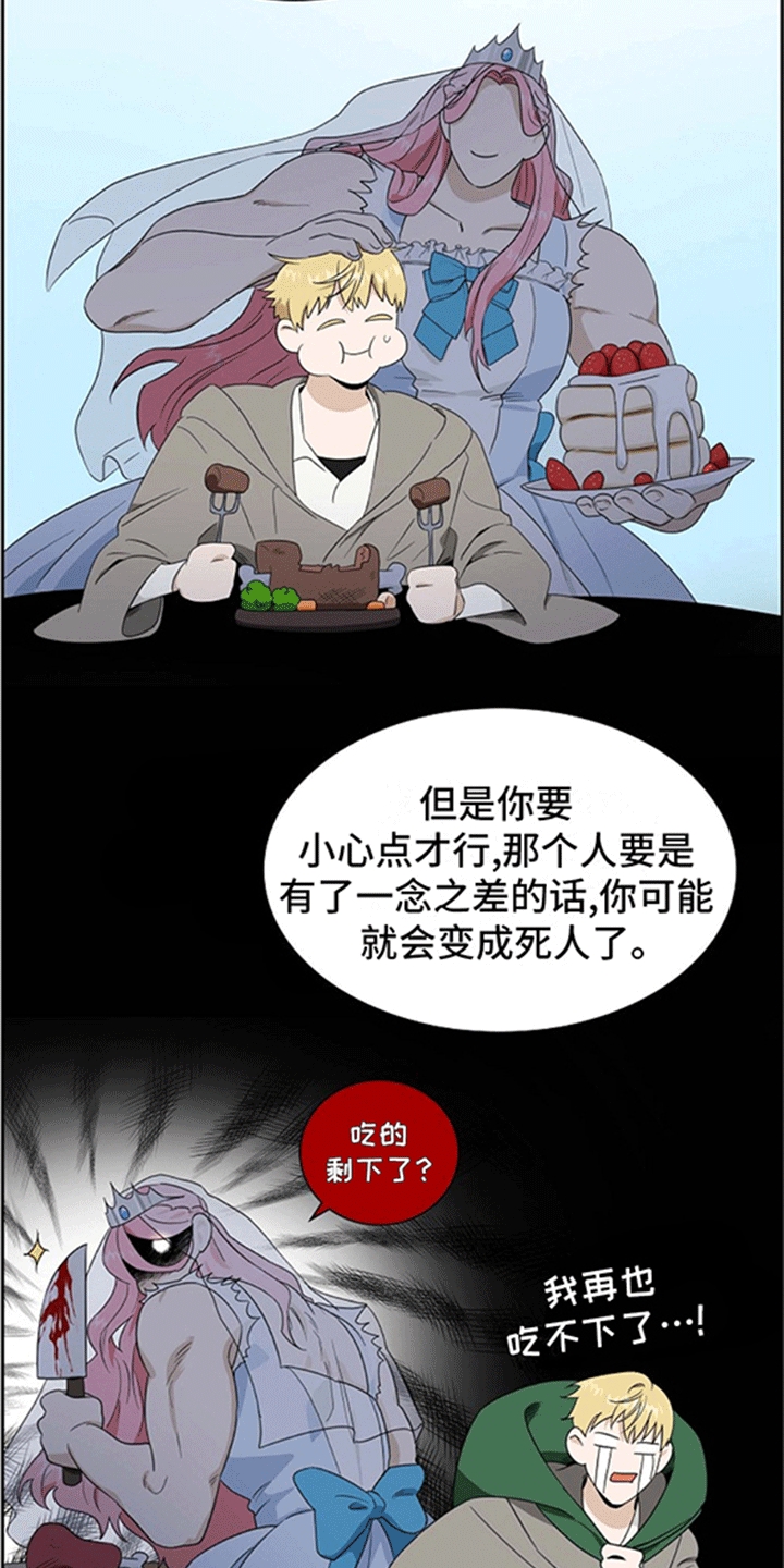 恩爱到百年什么意思漫画,第2话1图