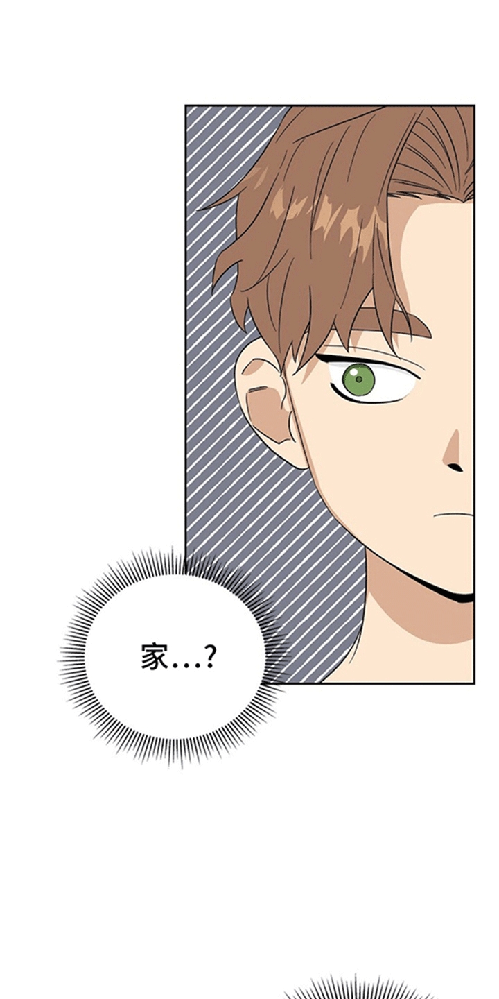 恩爱到百年什么意思漫画,第6话1图