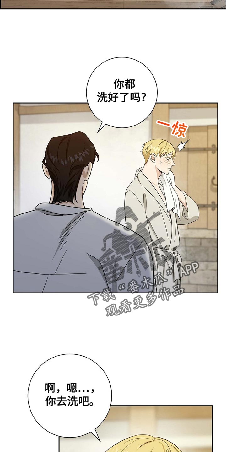 恩爱到百年什么意思漫画,第95话1图