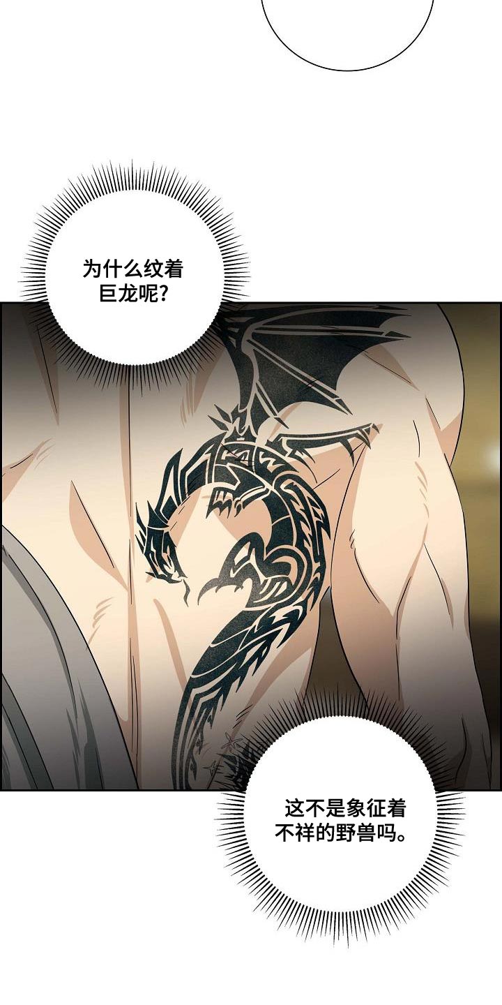 恩爱到百年什么意思漫画,第16话2图
