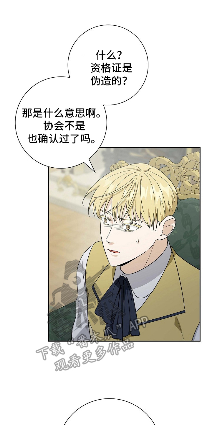 恩爱到百年什么意思漫画,第106话2图