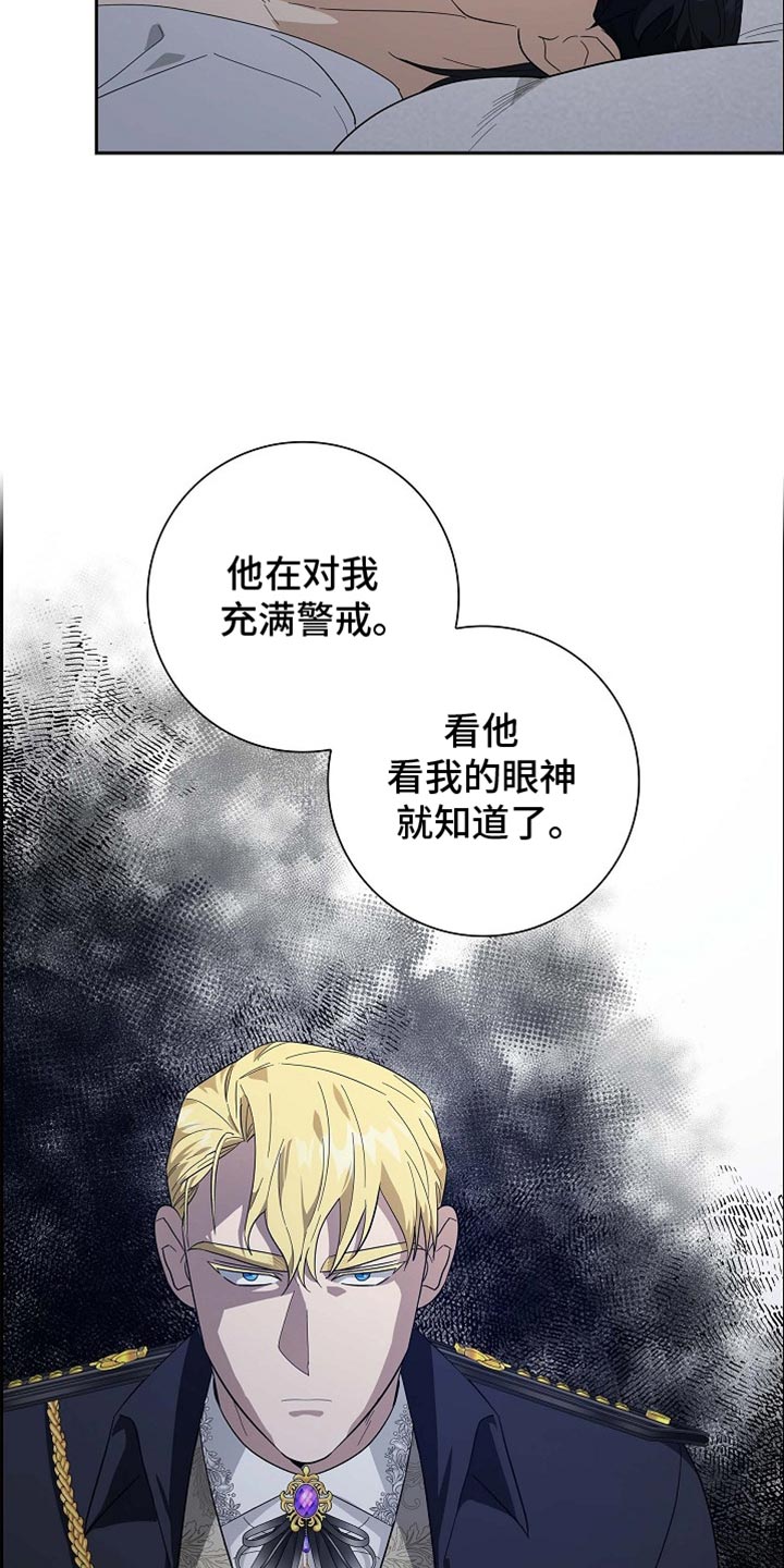 恩爱到百年什么意思漫画,第100话2图