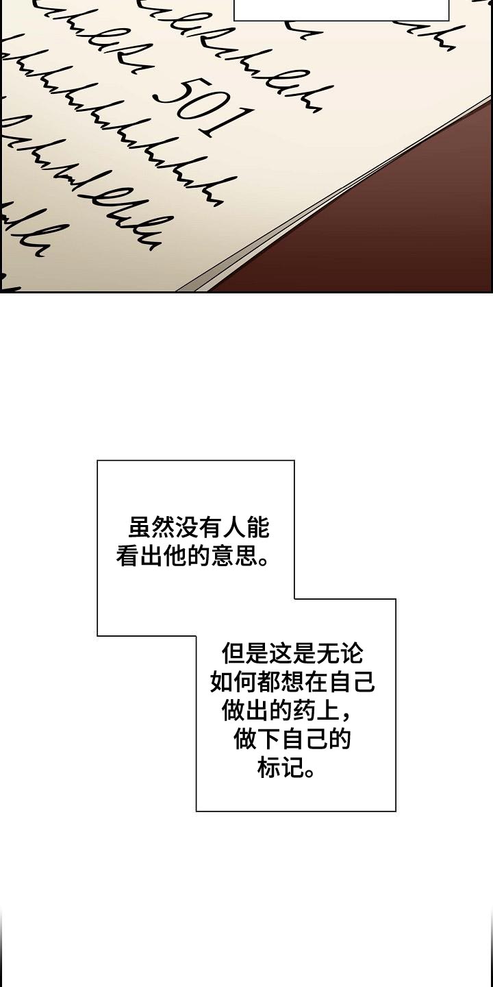 恩爱到百年什么意思漫画,第25话1图