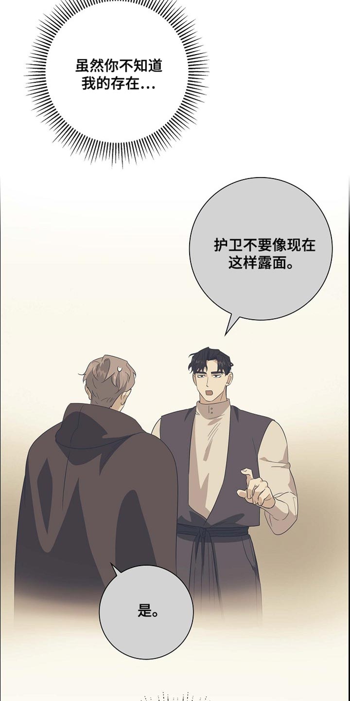 恩爱到百年什么意思漫画,第113话1图