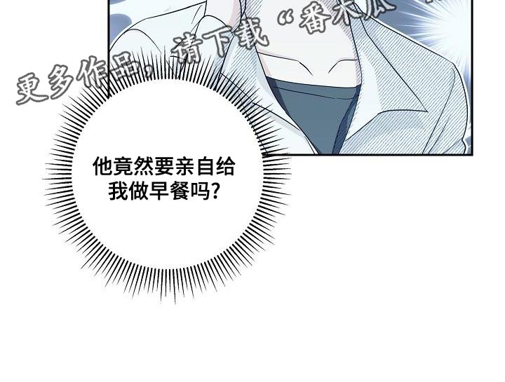 姻缘天注定啦小说周温唐静漫画,第29话1图