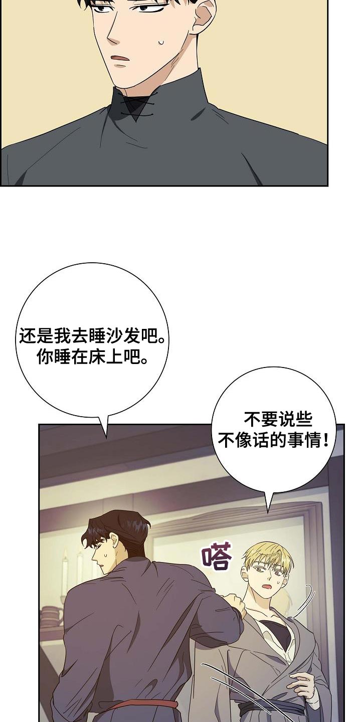 恩爱到百年什么意思漫画,第51话2图