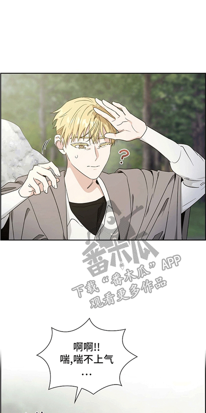 恩爱到百年什么意思漫画,第11话2图