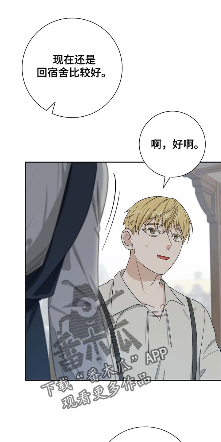 恩爱到百年什么意思漫画,第90话2图