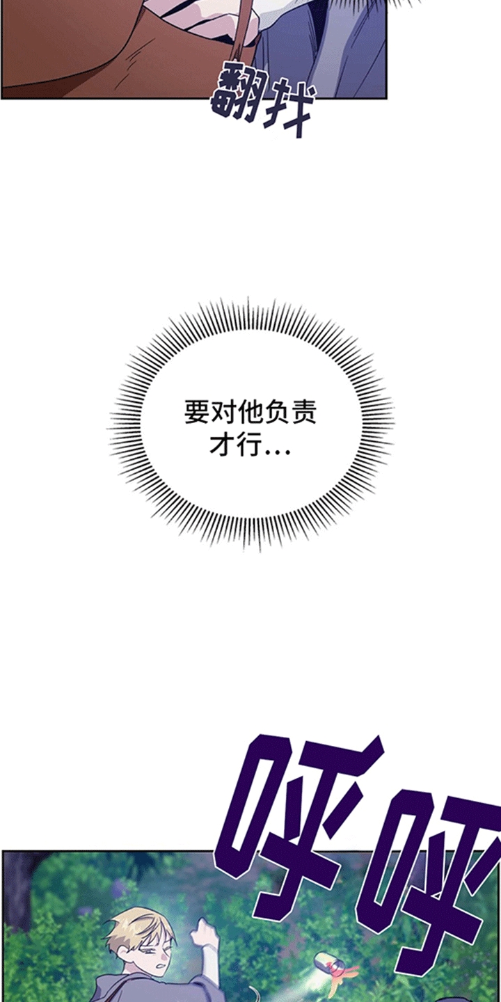 恩爱到百年什么意思漫画,第9话1图