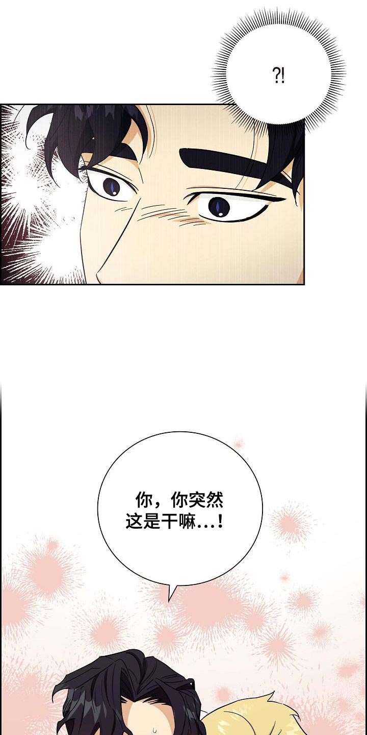 恩爱到百年什么意思漫画,第18话1图