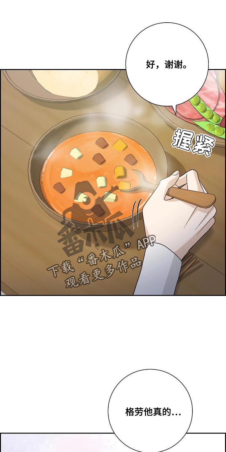 恩爱到百年什么意思漫画,第30话2图
