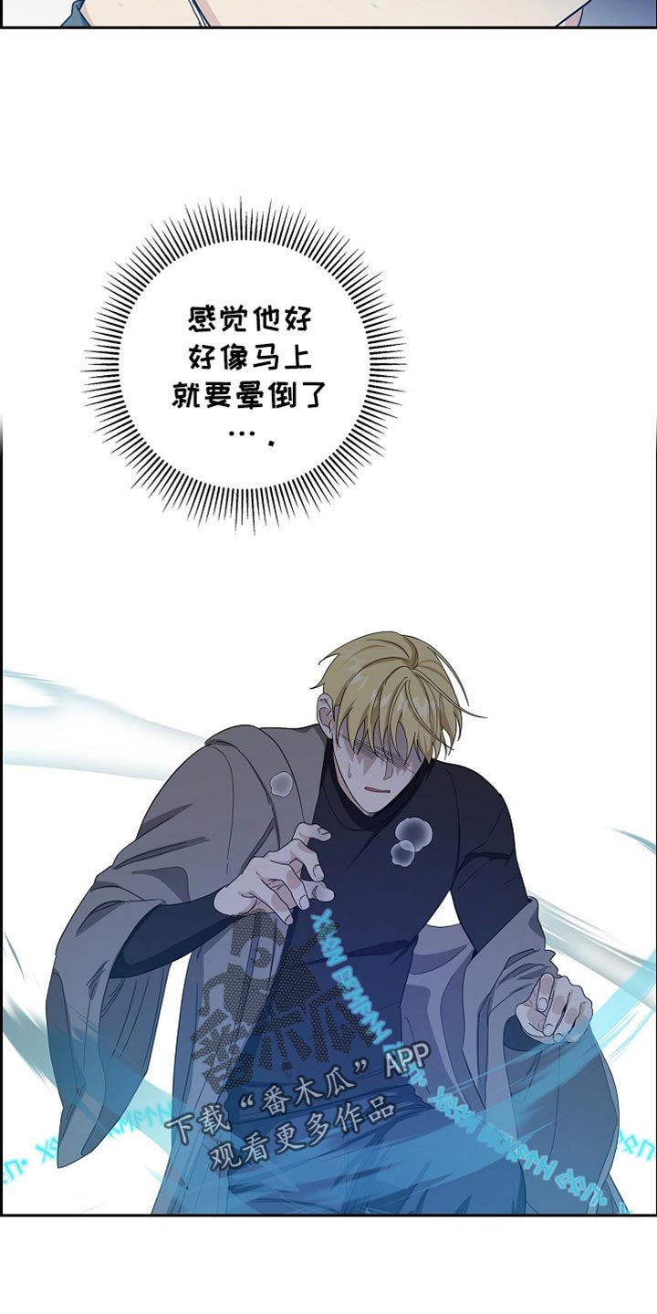 恩爱到百年什么意思漫画,第83话2图
