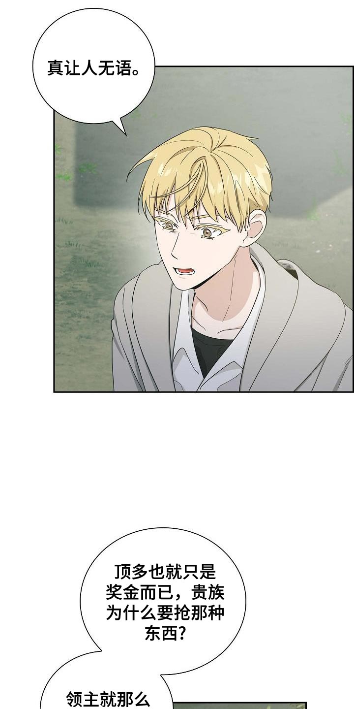 恩爱到百年什么意思漫画,第21话2图