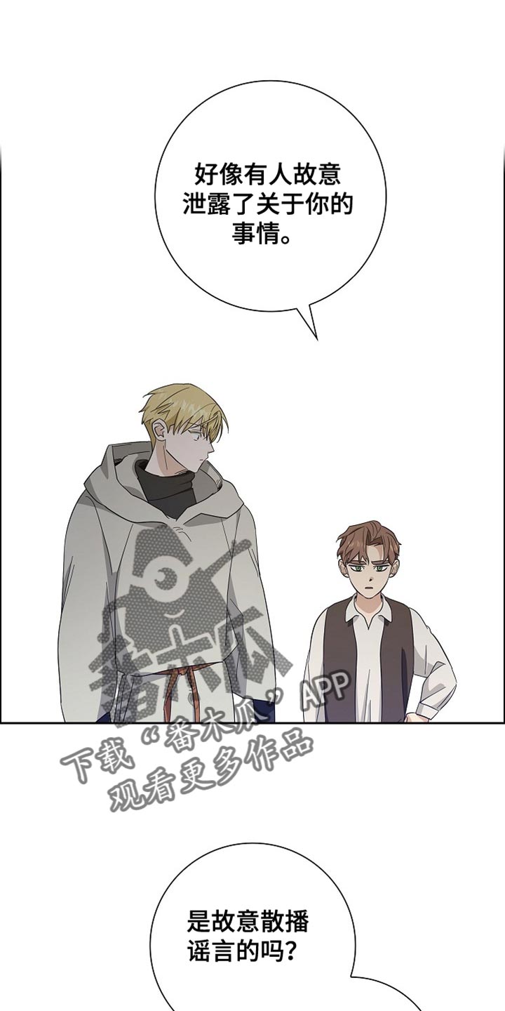 恩爱到百年什么意思漫画,第79话1图