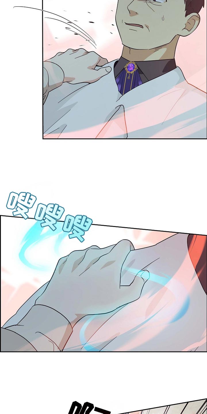 恩爱到百年什么意思漫画,第102话1图