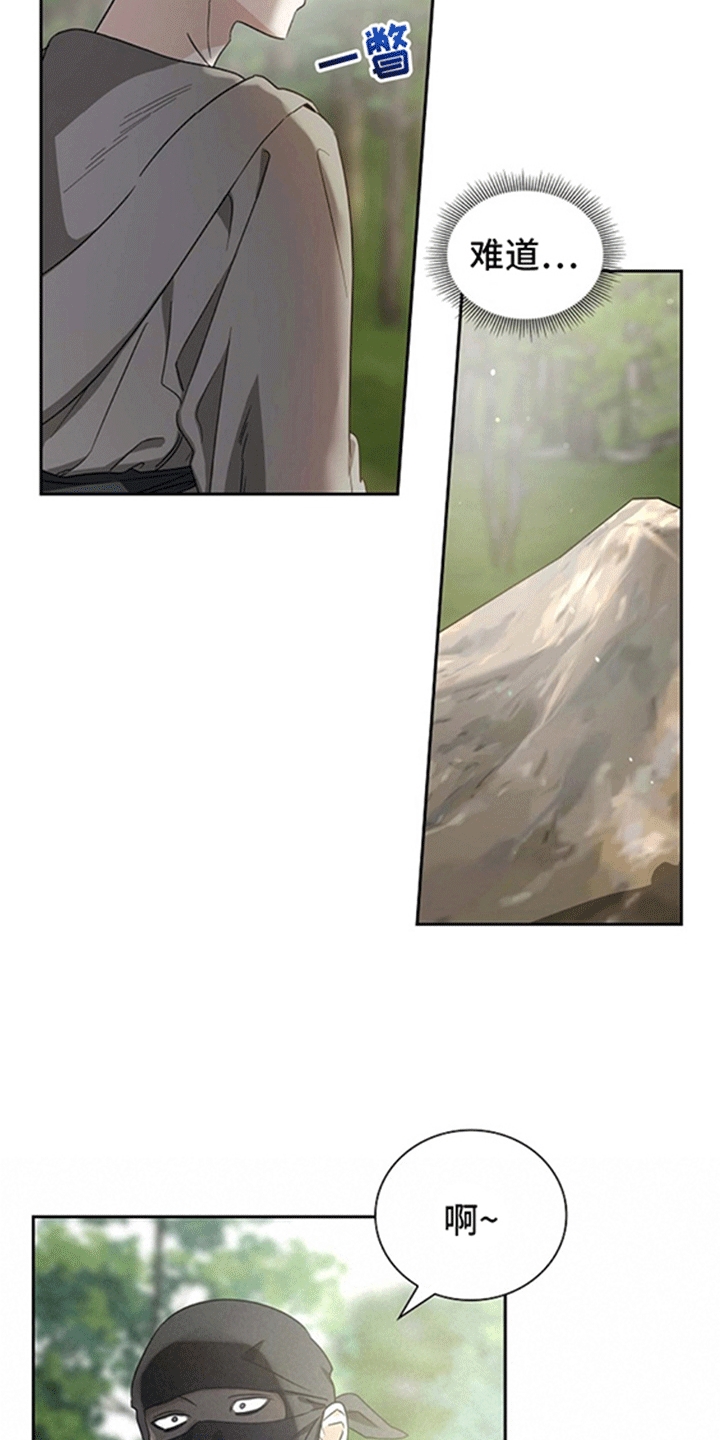 恩爱到百年什么意思漫画,第11话1图