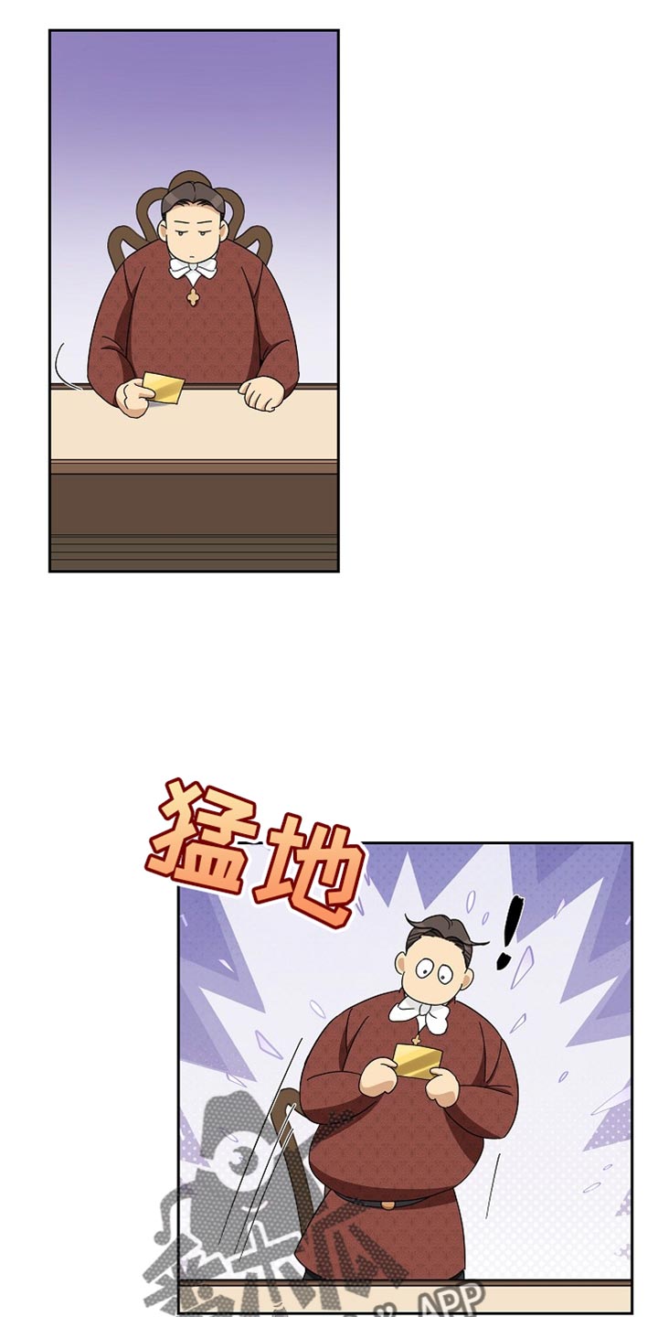 恩爱到百年什么意思漫画,第78话2图