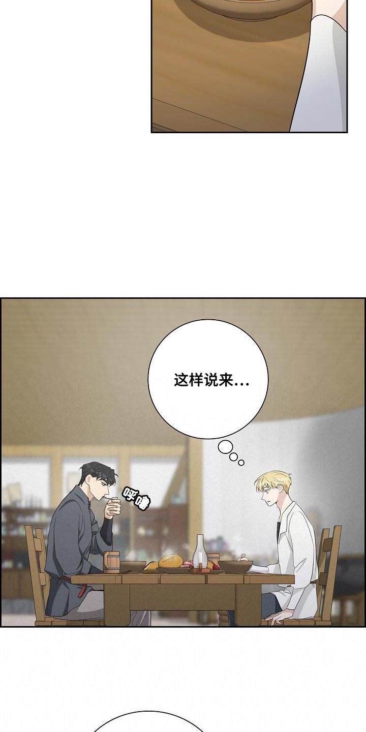 恩爱到百年什么意思漫画,第30话2图