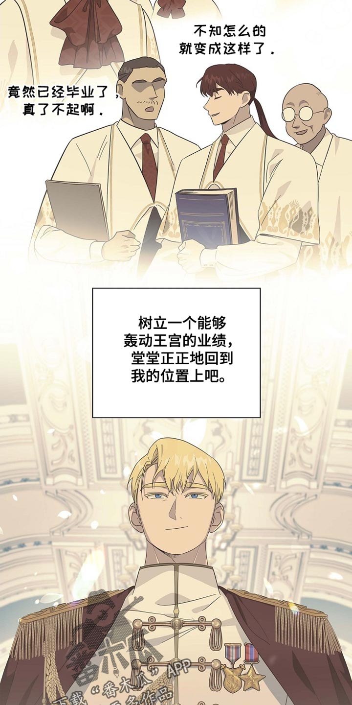 恩爱到百年什么意思漫画,第121话2图