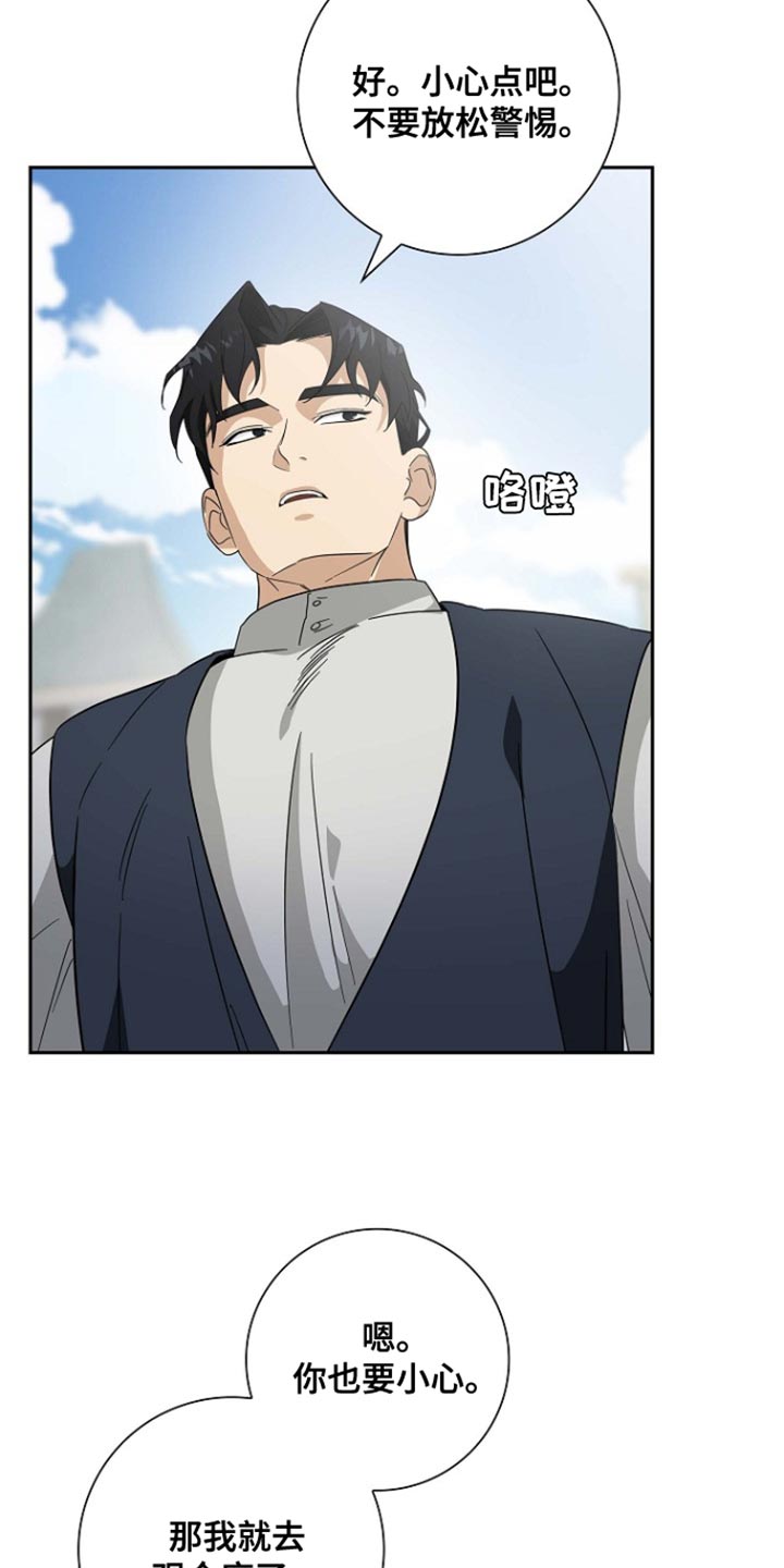 恩爱到百年什么意思漫画,第118话2图
