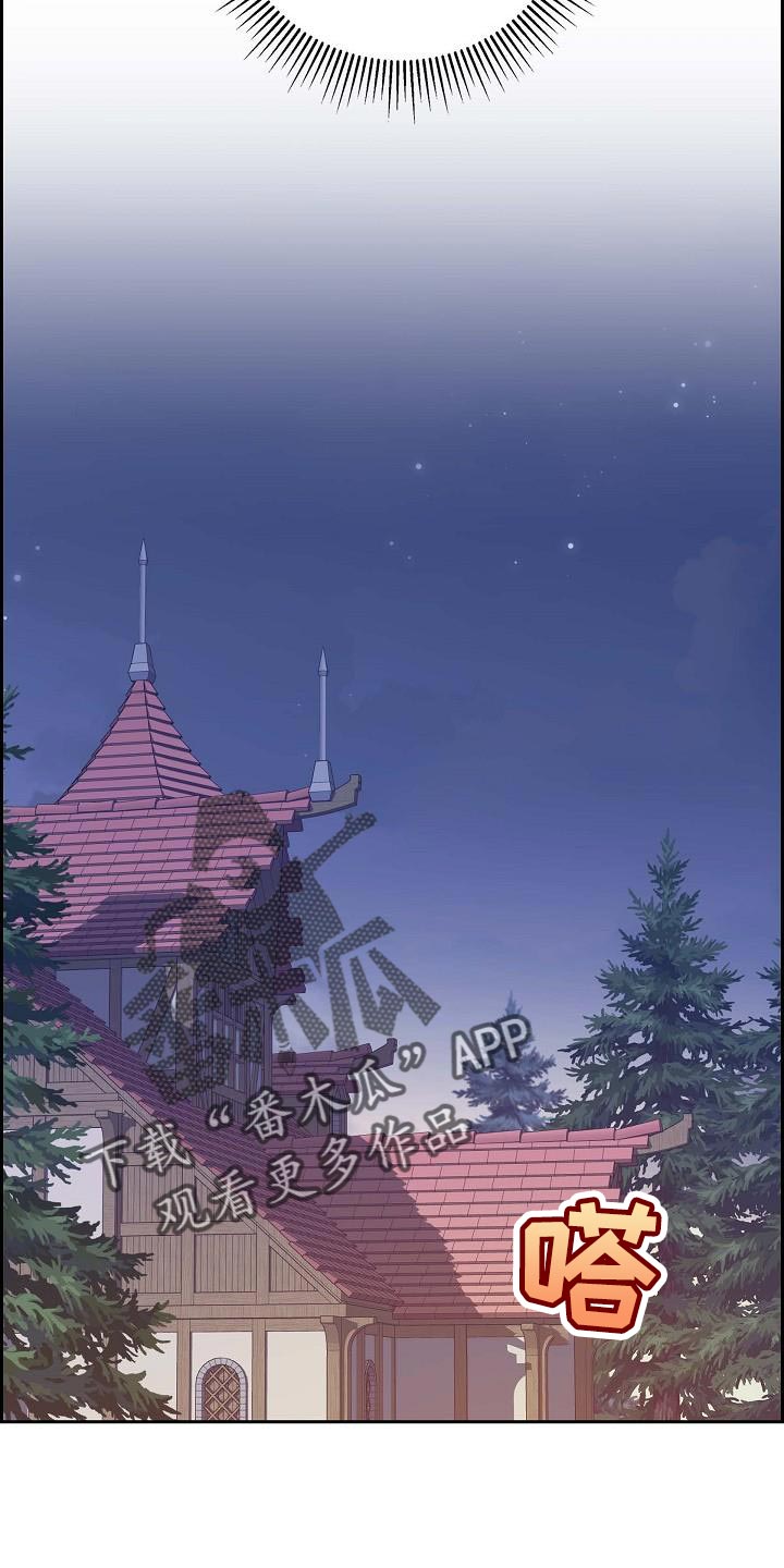 恩爱到百年什么意思漫画,第44话1图