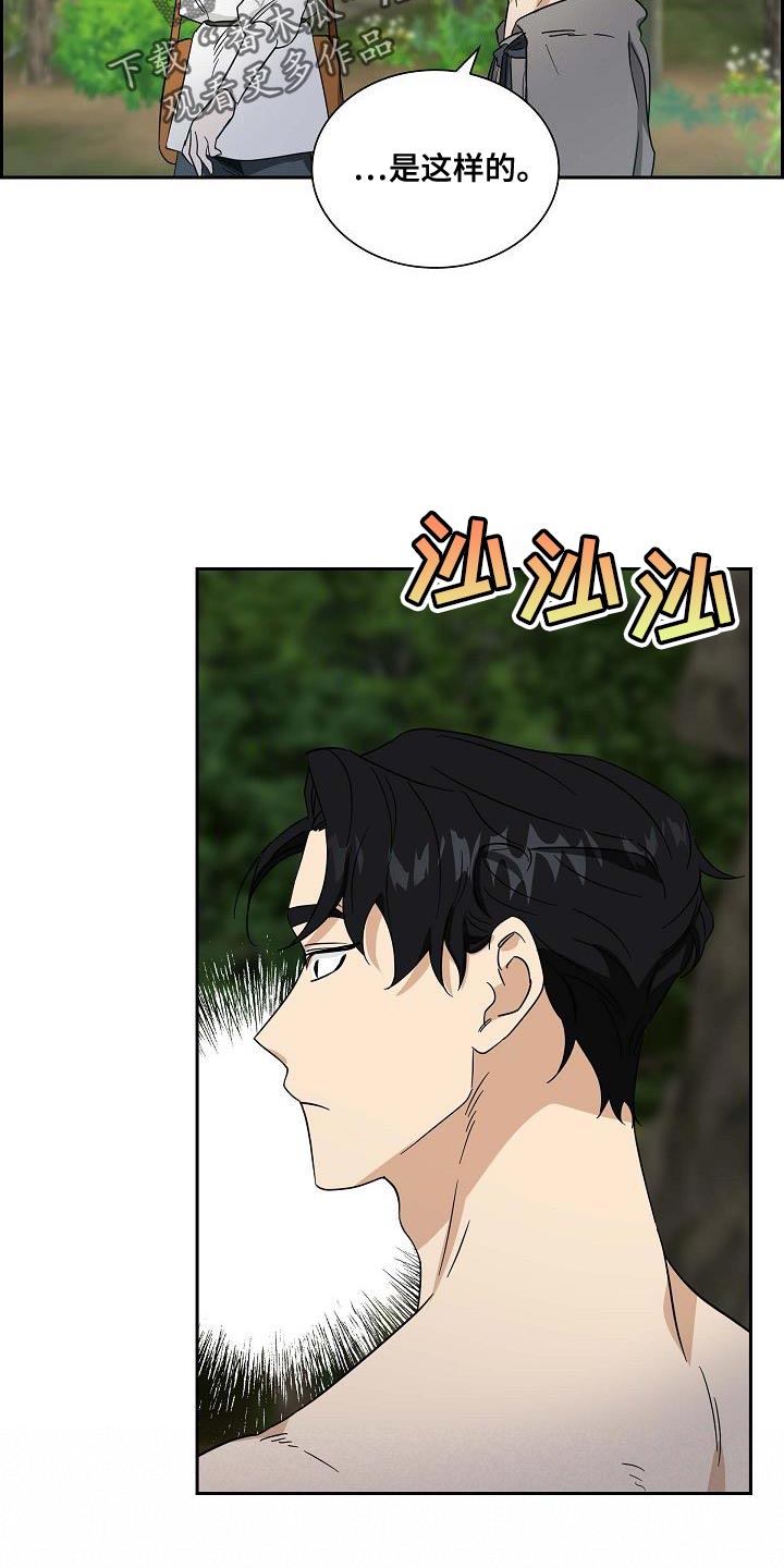 恩爱到百年什么意思漫画,第13话2图