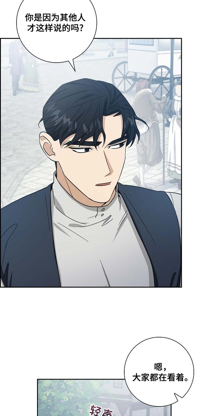 恩爱到百年什么意思漫画,第91话1图