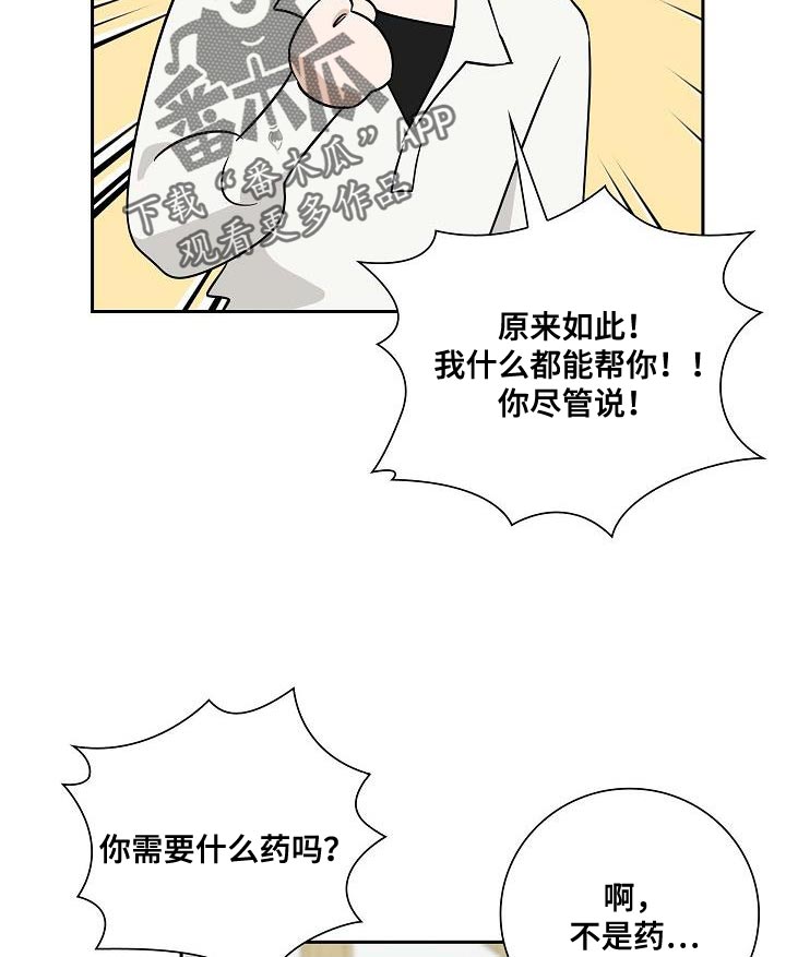 恩爱到百年什么意思漫画,第16话2图