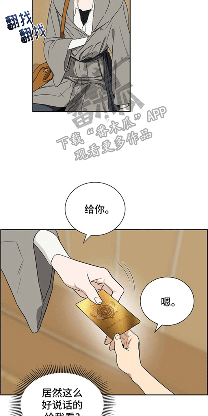 恩爱到百年什么意思漫画,第6话2图