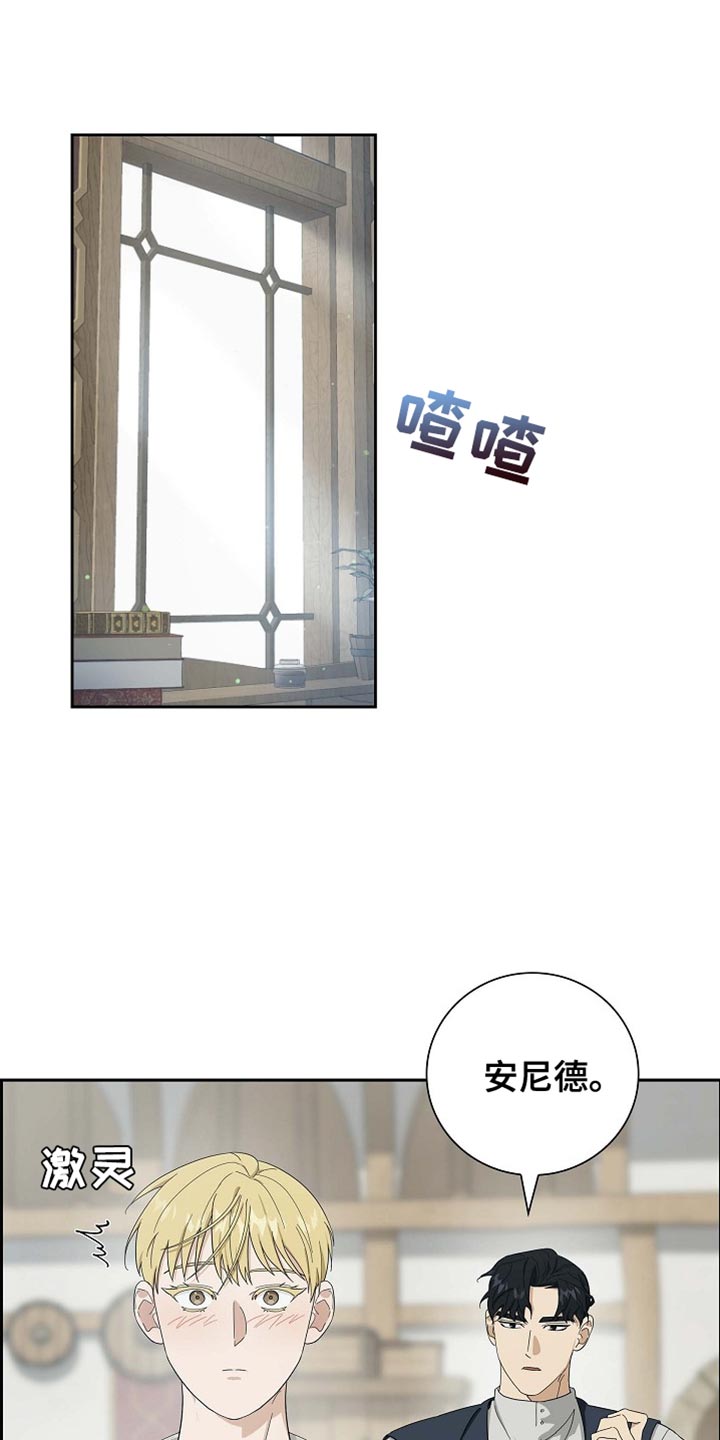 姻缘天注定漫画,第89话1图