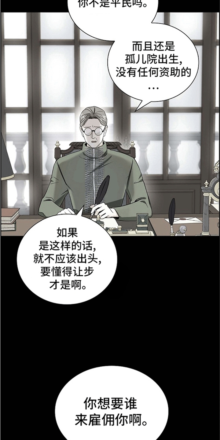 恩爱到百年什么意思漫画,第7话1图