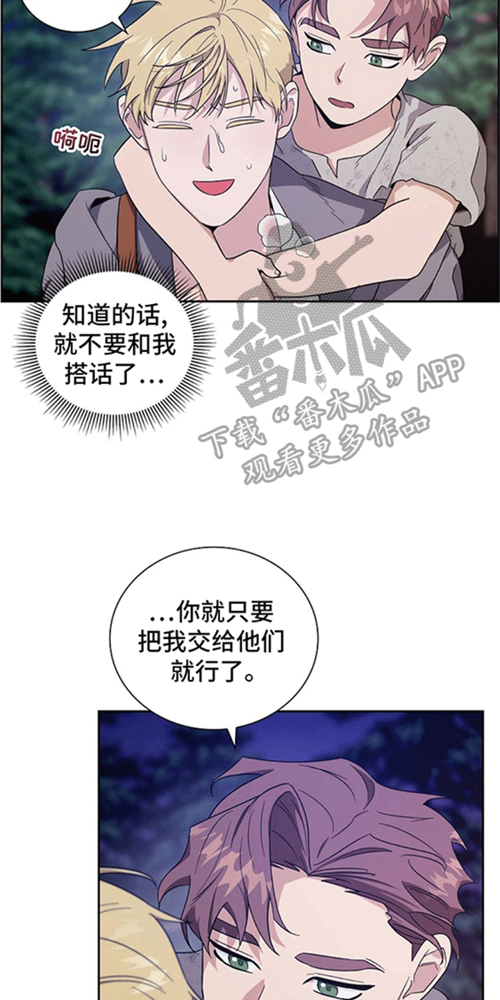 恩爱到百年什么意思漫画,第10话2图