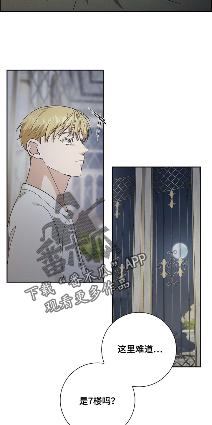 恩爱到百年什么意思漫画,第127话2图