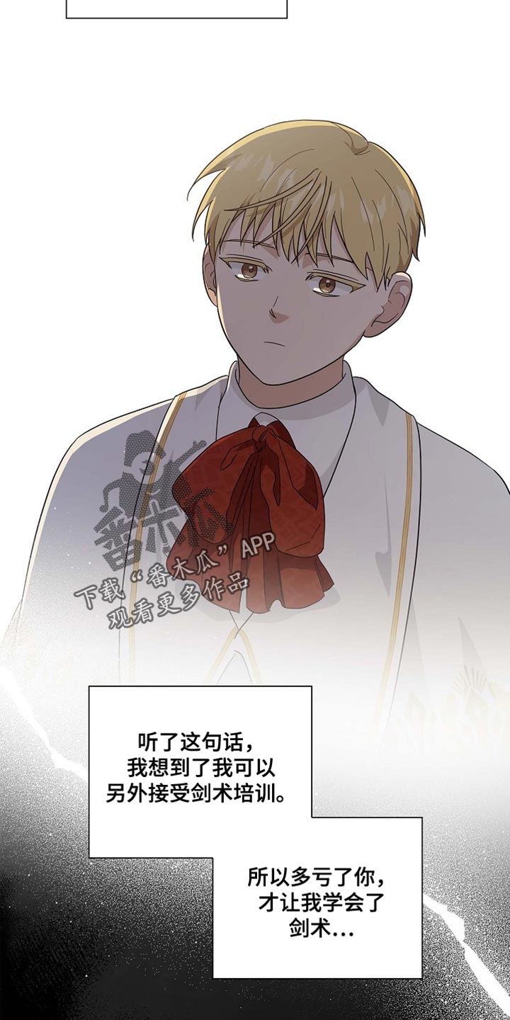 恩爱到百年什么意思漫画,第122话2图