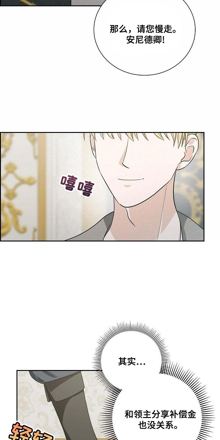 恩爱到百年什么意思漫画,第34话2图
