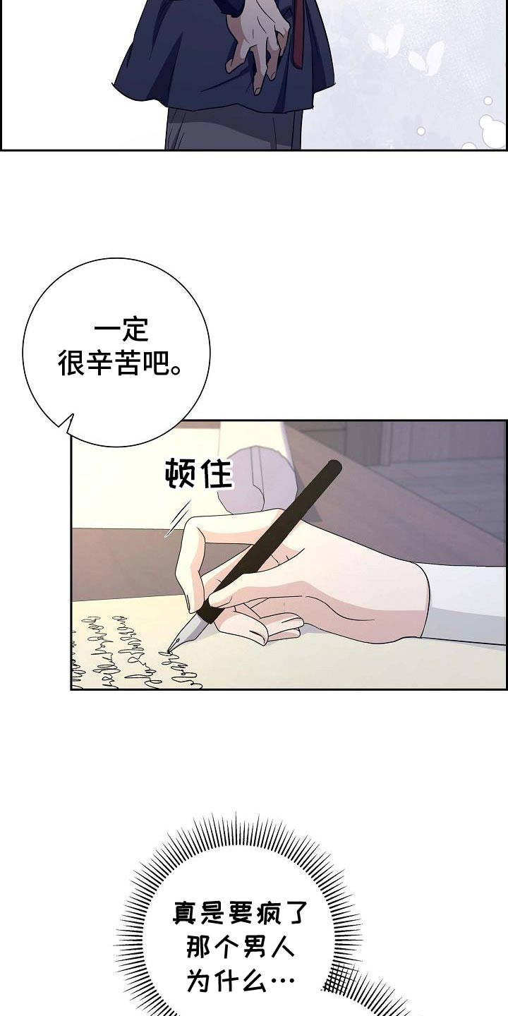 恩爱到百年什么意思漫画,第28话2图