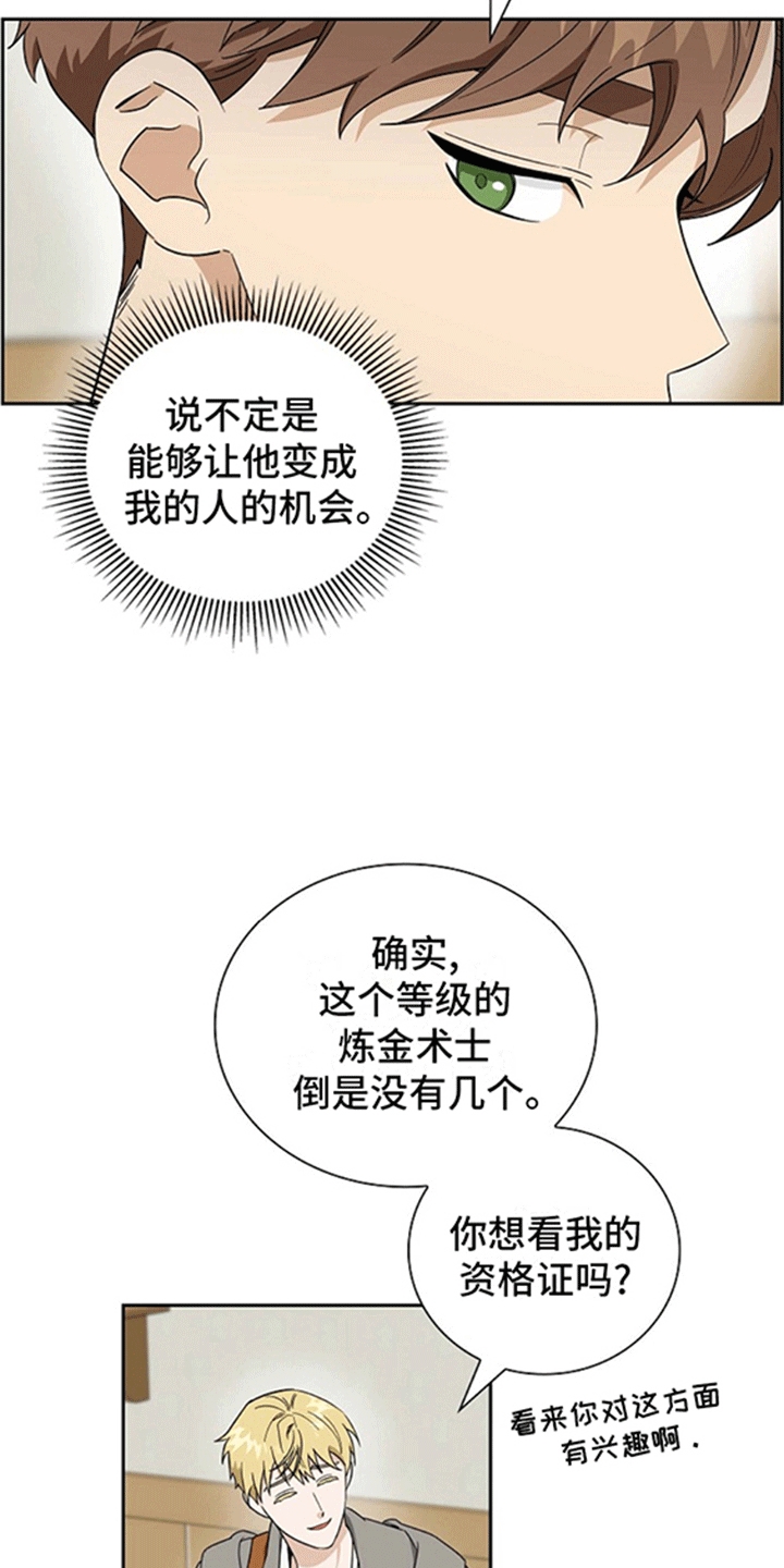 恩爱到百年什么意思漫画,第6话1图