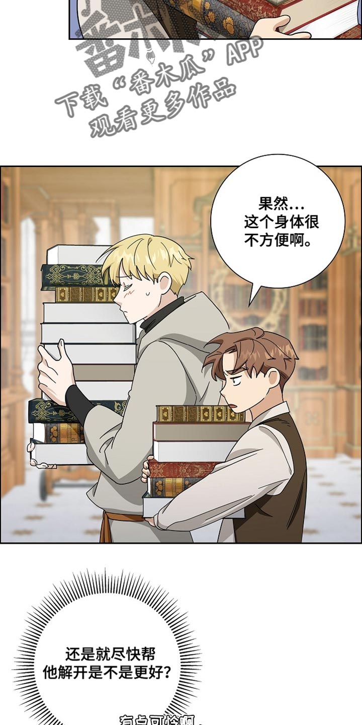 恩爱到百年什么意思漫画,第80话2图