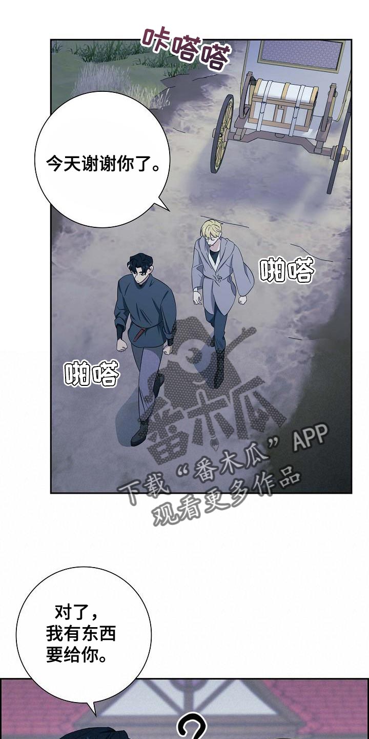 恩爱到百年什么意思漫画,第26话1图