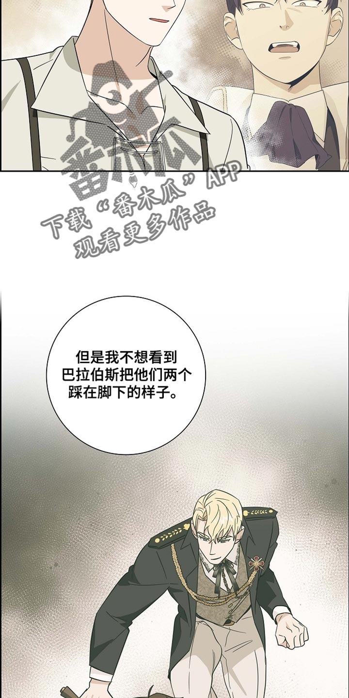 恩爱到百年什么意思漫画,第109话1图