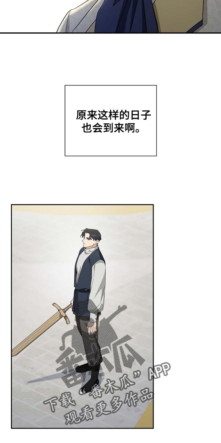 恩爱到百年什么意思漫画,第124话1图