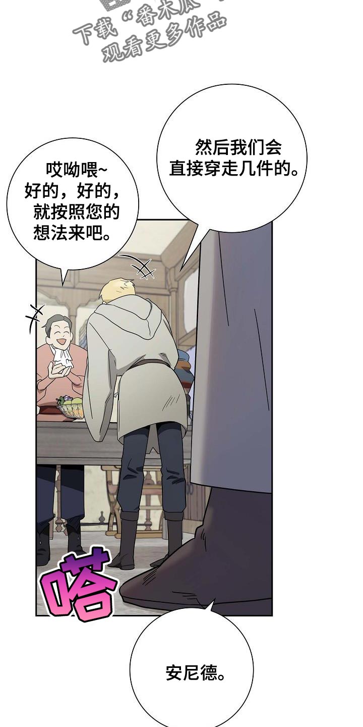 恩爱到百年什么意思漫画,第20话2图
