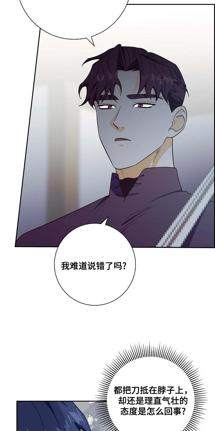 恩爱到百年什么意思漫画,第45话2图