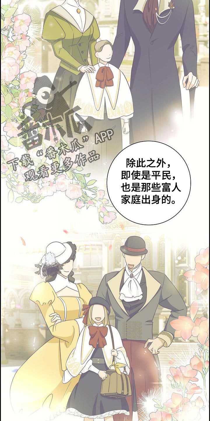 恩爱到百年什么意思漫画,第35话2图