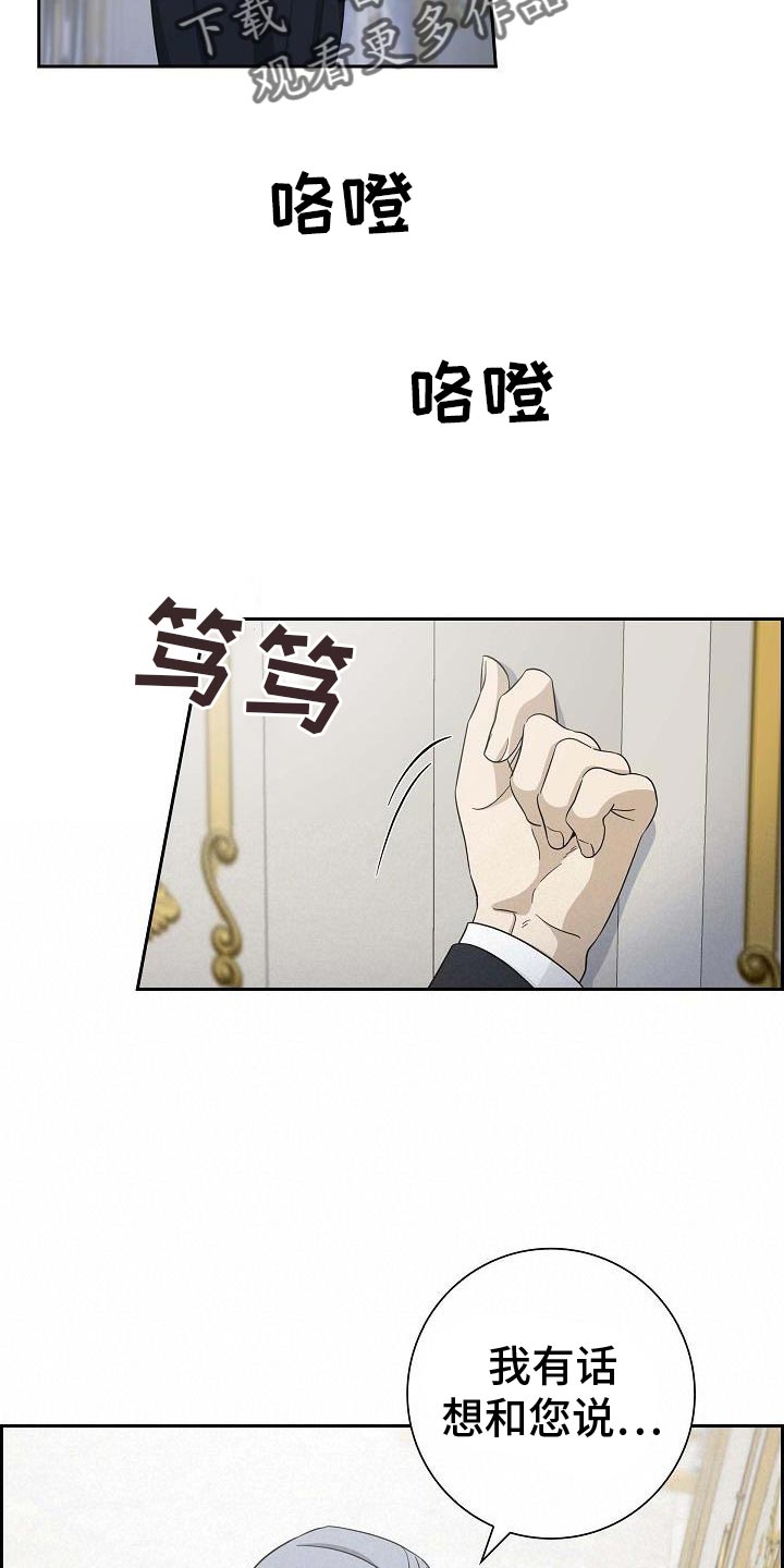 恩爱到百年什么意思漫画,第31话1图