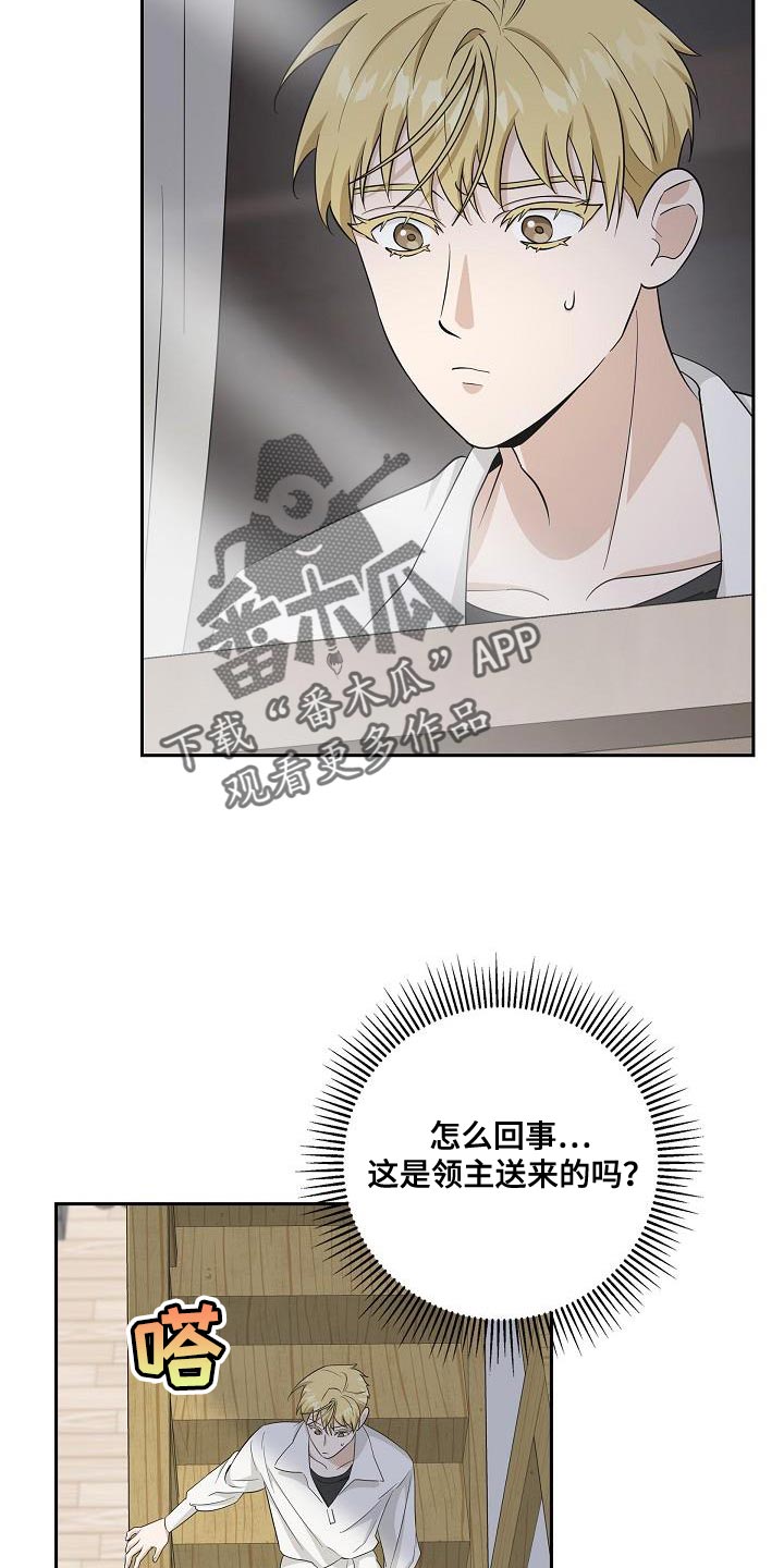 姻缘天注定啦小说周温唐静漫画,第29话2图