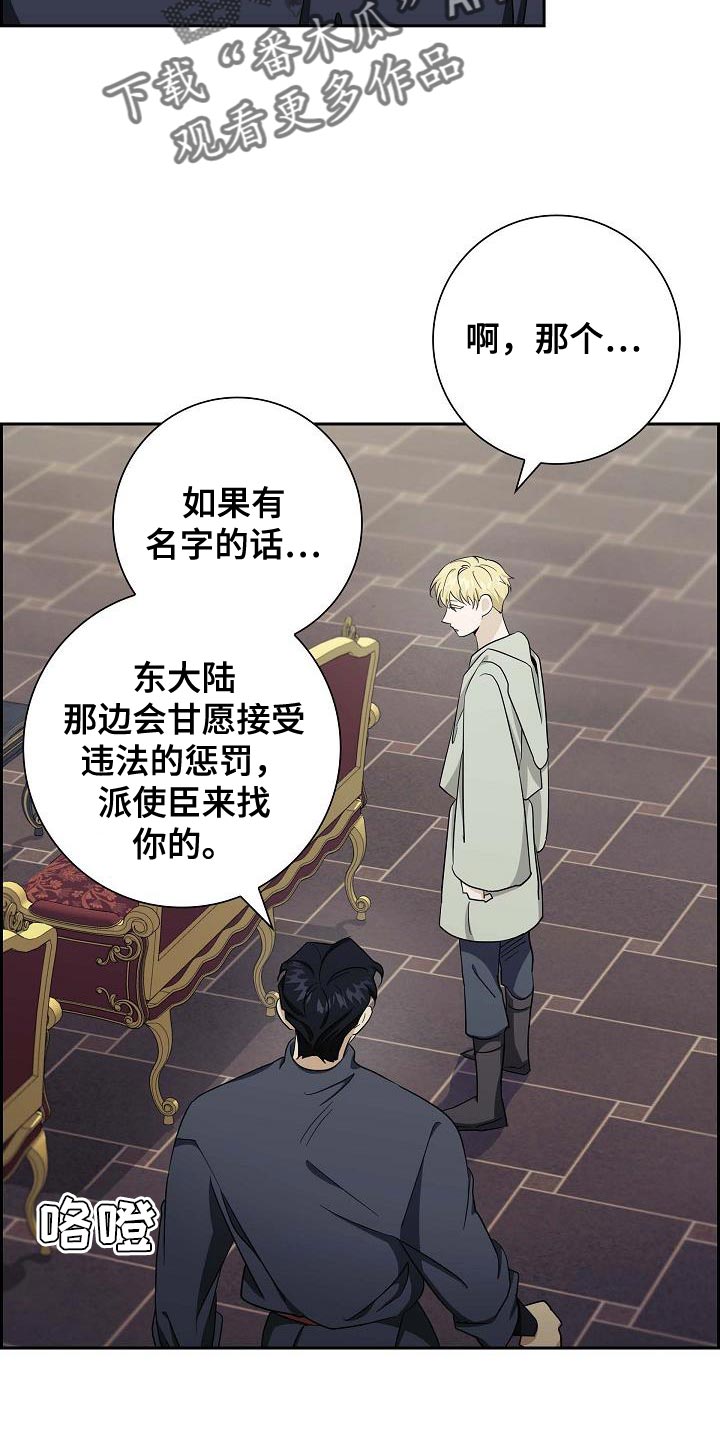 恩爱到百年什么意思漫画,第25话2图