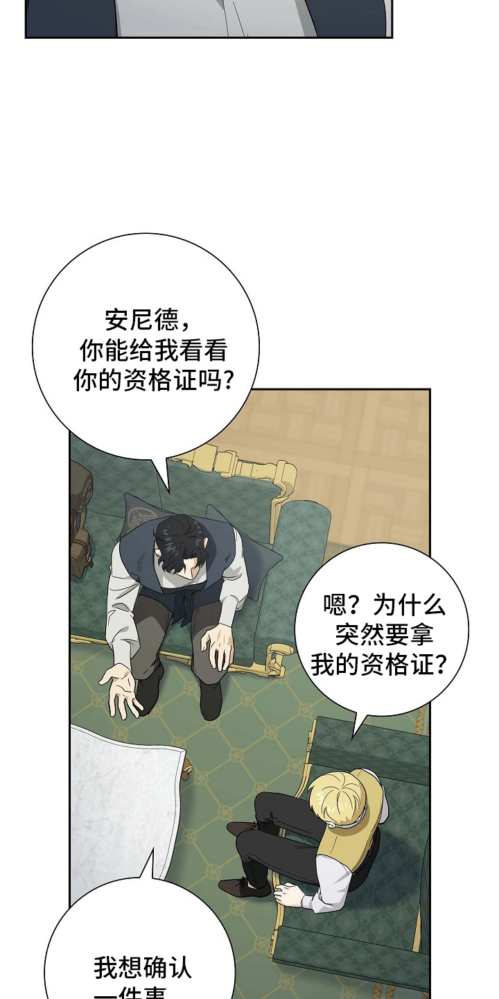 恩爱到百年什么意思漫画,第106话1图