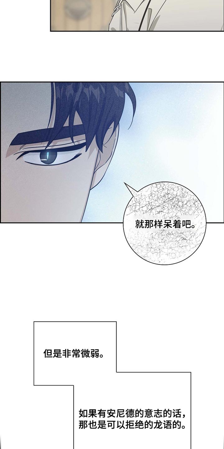 恩爱到百年什么意思漫画,第92话1图