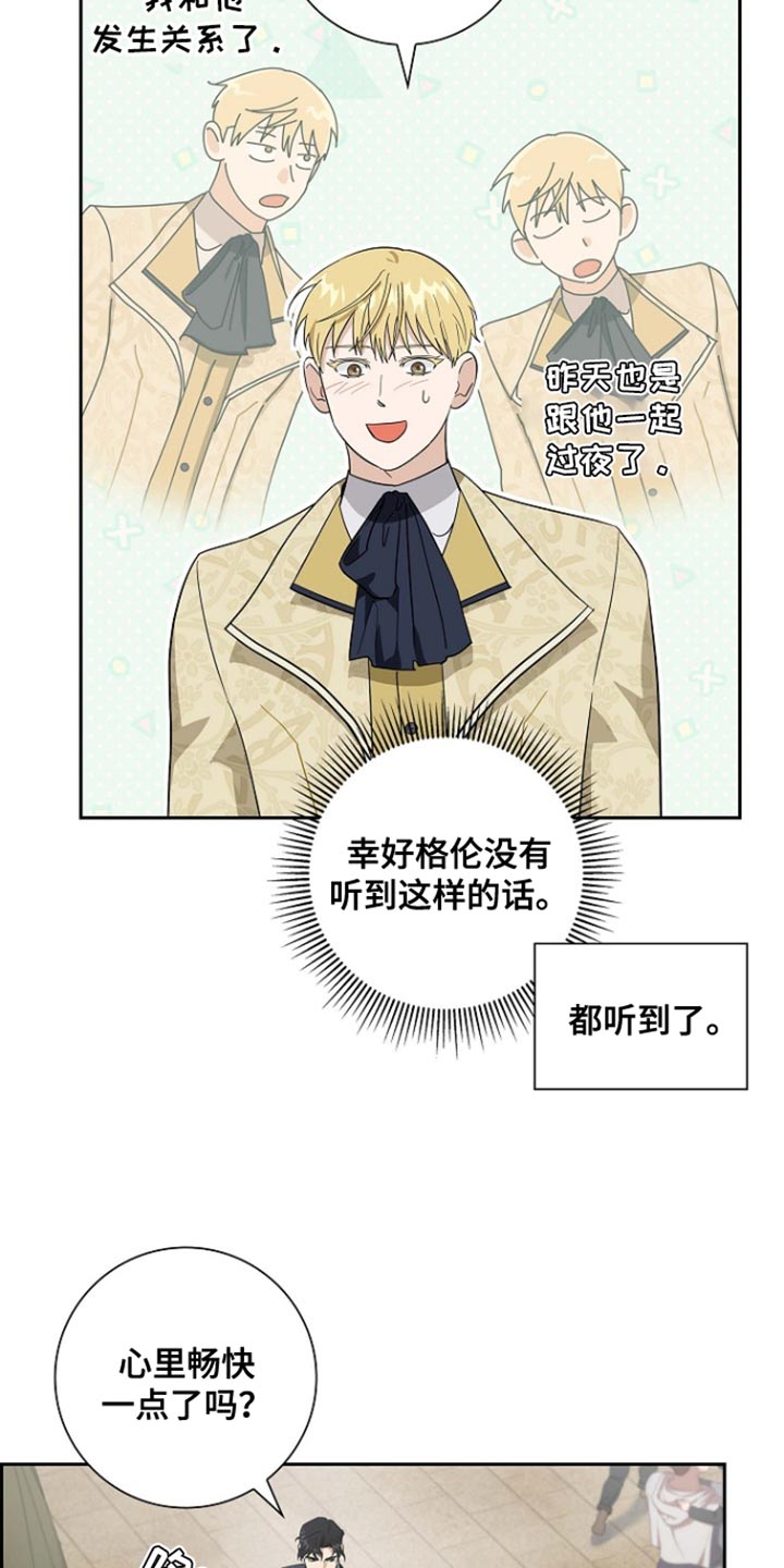 恩爱到百年什么意思漫画,第118话1图